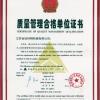江苏金钛特钢机械有限公司 荣誉证书